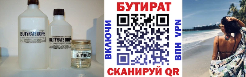 Бутират 1.4BDO где продают наркотики Сасово