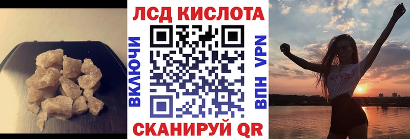 Лсд 25 экстази кислота  Сасово 